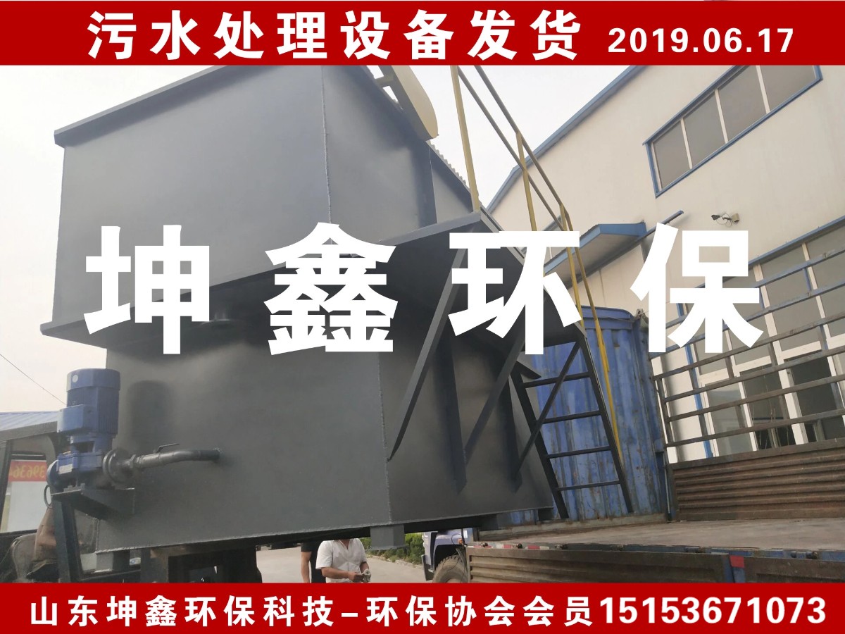 2019.6.17氣浮機發貨